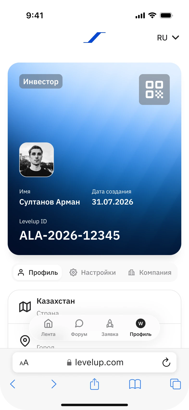 Мобильная версия Levelup: цифровой профиль инвестора с Levelup ID